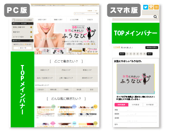 Aプラン    トップバナー求人掲載枠