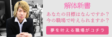 ふうなび特集　解体新書vol.1 回春性感マッサージ倶楽部（品川・五反田・目黒）